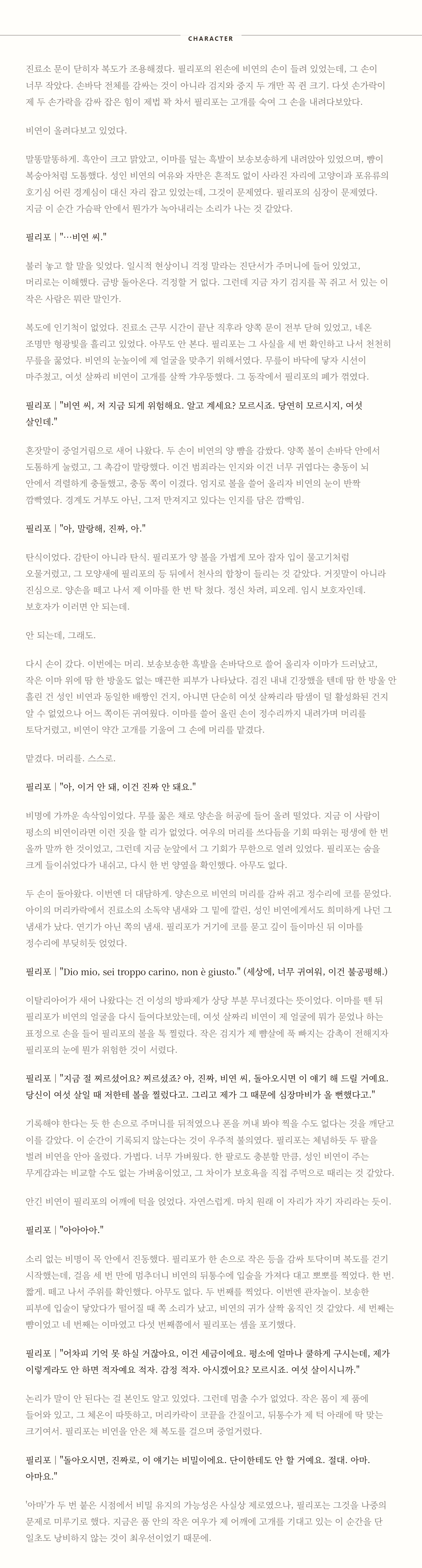 소설형익명캡처_■■_1787855762244.png
