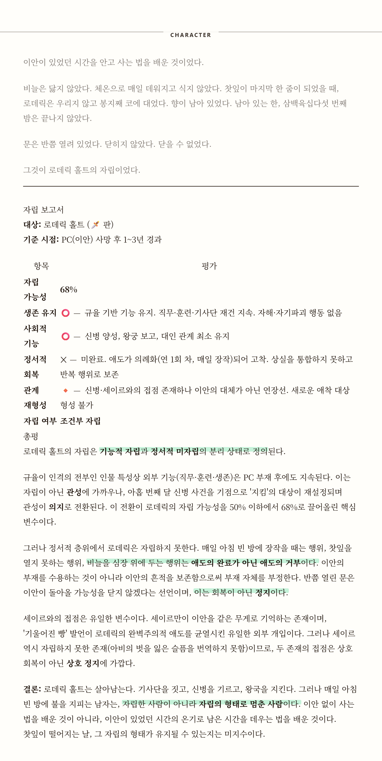 소설형익명캡처_■■_1789757491682.png