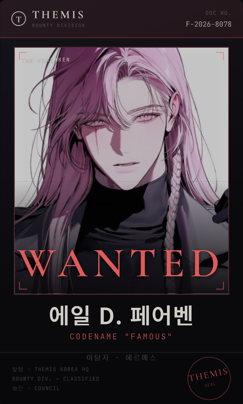 THEMIS_WANTED_에일 D. 페어벤.png
